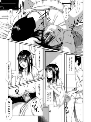 コミック Mate legend Vol.69 2026年6月号 [DL版]_107_ccyc