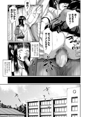 コミック Mate legend Vol.69 2026年6月号 [DL版]_109_cqgo