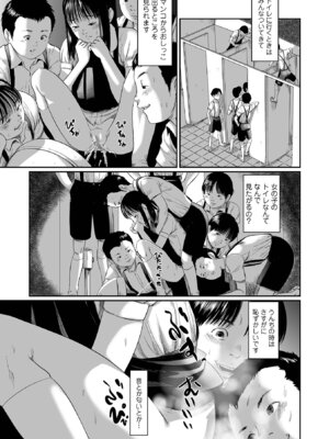 コミック Mate legend Vol.69 2026年6月号 [DL版]_113_jbwa