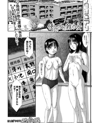 コミック Mate legend Vol.69 2026年6月号 [DL版]_118_uwmv