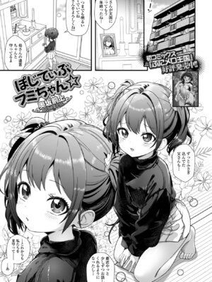 コミック Mate legend Vol.69 2026年6月号 [DL版]_129_oxwj