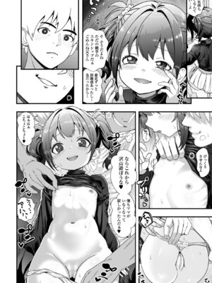 コミック Mate legend Vol.69 2026年6月号 [DL版]_132_ryfo