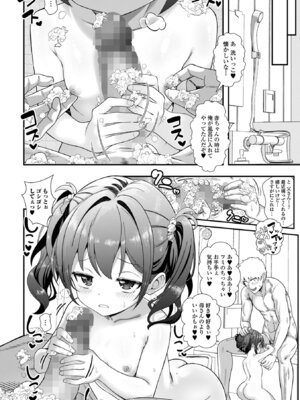 コミック Mate legend Vol.69 2026年6月号 [DL版]_134_heoy