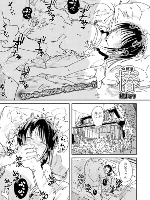 コミック Mate legend Vol.69 2026年6月号 [DL版]_145_pxmv