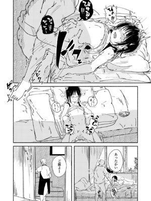 コミック Mate legend Vol.69 2026年6月号 [DL版]_146_bwrd