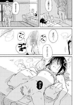 コミック Mate legend Vol.69 2026年6月号 [DL版]_147_qdks