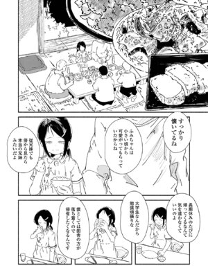コミック Mate legend Vol.69 2026年6月号 [DL版]_148_kwer