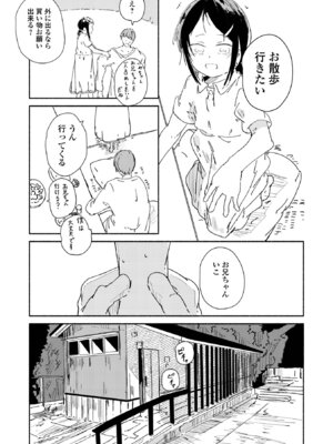 コミック Mate legend Vol.69 2026年6月号 [DL版]_149_bfms