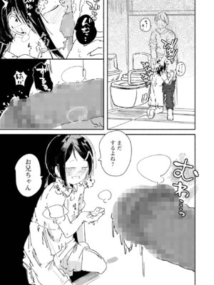 コミック Mate legend Vol.69 2026年6月号 [DL版]_151_hdll