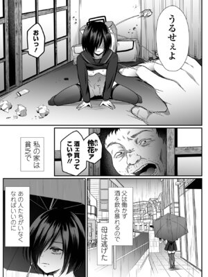 コミック Mate legend Vol.69 2026年6月号 [DL版]_189_eciu