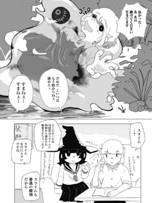 コミック Mate legend Vol.69 2026年6月号 [DL版]_208_wdnf