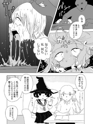 コミック Mate legend Vol.69 2026年6月号 [DL版]_209_xjuj
