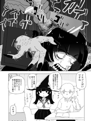 コミック Mate legend Vol.69 2026年6月号 [DL版]_210_hyui
