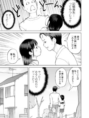 コミック Mate legend Vol.69 2026年6月号 [DL版]_213_sews