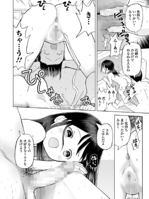 コミック Mate legend Vol.69 2026年6月号 [DL版]_218_wgiv