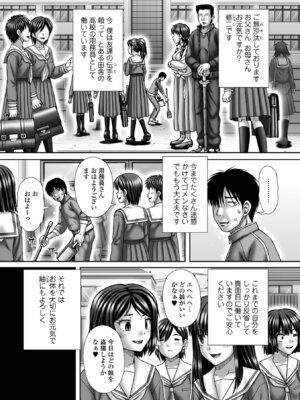 コミック Mate legend Vol.69 2026年6月号 [DL版]_231_phxn