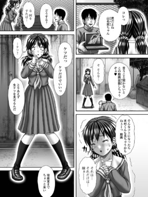 コミック Mate legend Vol.69 2026年6月号 [DL版]_235_kkts