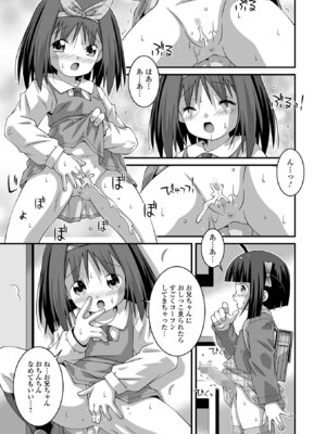 コミック Mate legend Vol.69 2026年6月号 [DL版]_253_nrnw
