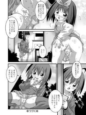 コミック Mate legend Vol.69 2026年6月号 [DL版]_258_gcub