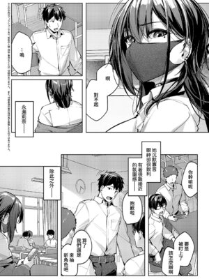 [りぶつ] マスクとピアスと… (コミック エグゼ 70) [Amerins漢化] [DL版]_03_cack