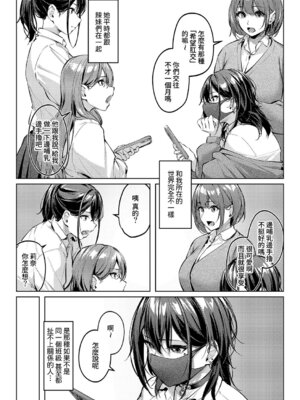 [りぶつ] マスクとピアスと… (コミック エグゼ 70) [Amerins漢化] [DL版]_04_crfv