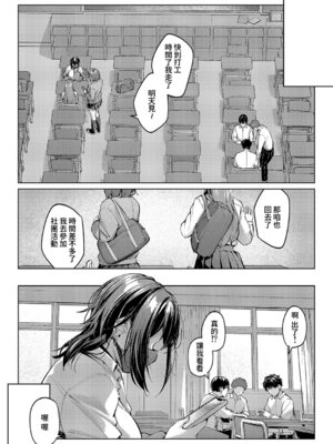 [りぶつ] マスクとピアスと… (コミック エグゼ 70) [Amerins漢化] [DL版]_05_ublk