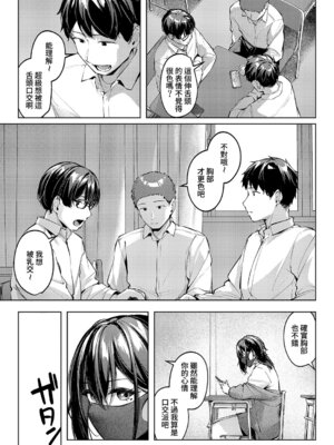 [りぶつ] マスクとピアスと… (コミック エグゼ 70) [Amerins漢化] [DL版]_06_fhii