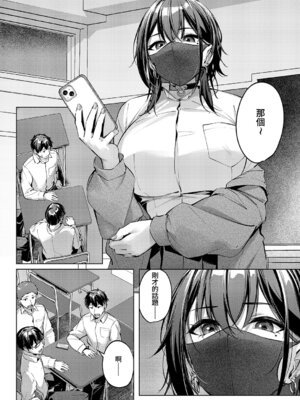 [りぶつ] マスクとピアスと… (コミック エグゼ 70) [Amerins漢化] [DL版]_07_vejr