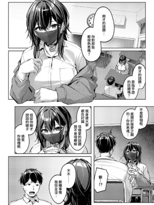 [りぶつ] マスクとピアスと… (コミック エグゼ 70) [Amerins漢化] [DL版]_09_gqrx