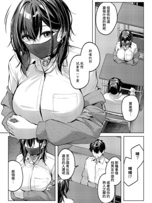 [りぶつ] マスクとピアスと… (コミック エグゼ 70) [Amerins漢化] [DL版]_10_qlwa