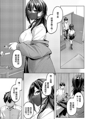 [りぶつ] マスクとピアスと… (コミック エグゼ 70) [Amerins漢化] [DL版]_12_xlch