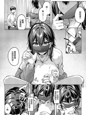 [りぶつ] マスクとピアスと… (コミック エグゼ 70) [Amerins漢化] [DL版]_13_nbvg