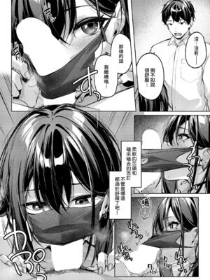[りぶつ] マスクとピアスと… (コミック エグゼ 70) [Amerins漢化] [DL版]_15_afbw