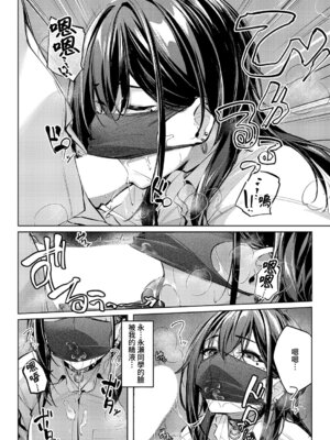 [りぶつ] マスクとピアスと… (コミック エグゼ 70) [Amerins漢化] [DL版]_17_mfpm