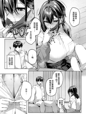 [りぶつ] マスクとピアスと… (コミック エグゼ 70) [Amerins漢化] [DL版]_18_klea