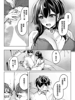 [りぶつ] マスクとピアスと… (コミック エグゼ 70) [Amerins漢化] [DL版]_23_gdmr