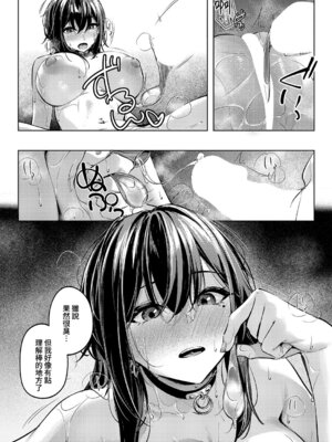 [りぶつ] マスクとピアスと… (コミック エグゼ 70) [Amerins漢化] [DL版]_34_ahrm