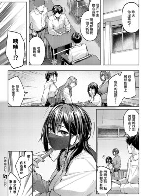 [りぶつ] マスクとピアスと… (コミック エグゼ 70) [Amerins漢化] [DL版]_35_wirq