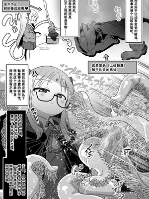 [黒川リョーイチ] 魔導師ちゃん→勇者ペ◯スボックス化 快楽◯門その4 [夜守个人汉化]_4_tjod