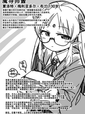 [黒川リョーイチ] 魔導師ちゃん→勇者ペ◯スボックス化 快楽◯門その4 [夜守个人汉化]_5_jsub