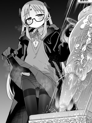 [黒川リョーイチ] 魔導師ちゃん→勇者ペ◯スボックス化 快楽◯門その4 [夜守个人汉化]_7_emfi
