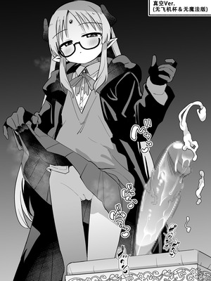 [黒川リョーイチ] 魔導師ちゃん→勇者ペ◯スボックス化 快楽◯門その4 [夜守个人汉化]_9_dvqy