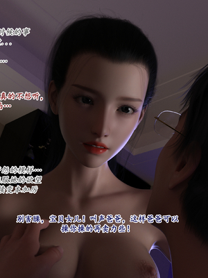 [糖果欲望] 哀羞人妻李梦希 07 DLC 2_005_5