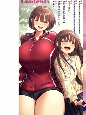 [えこひいき]えろびいき_002