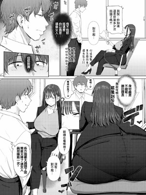 [えこひいき]えろびいき_005