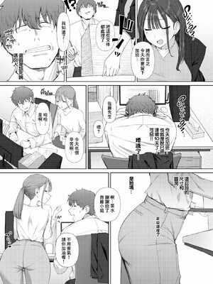 [えこひいき]えろびいき_006