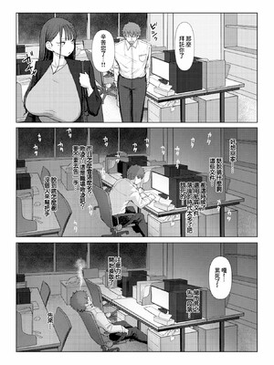 [えこひいき]えろびいき_007