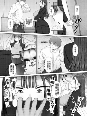 [えこひいき]えろびいき_011