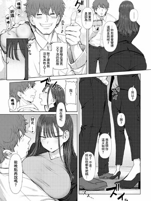 [えこひいき]えろびいき_012