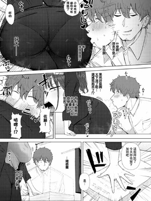 [えこひいき]えろびいき_014